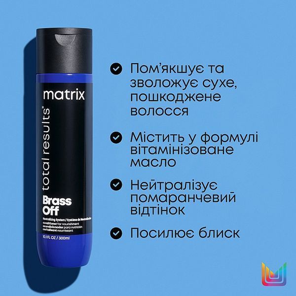 Кондиционер для нейтрализации желтизны волос Matrix Total Results Brass Off Shampoo 300 мл фото