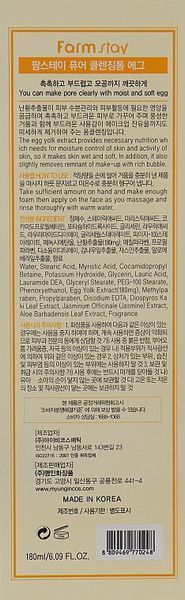 Пенка очищающая с яичным экстрактом FarmStay Egg Pure Cleansing Foam 180 мл фото