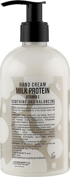 Крем для рук GO ACTIVE Sweet Hand Cream Milk Protein 350 мл фото