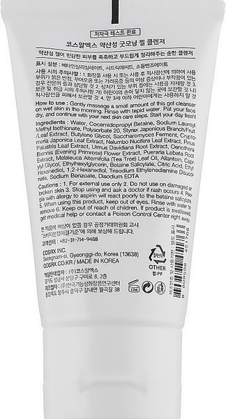 Гель-пінка для умивання Cosrx Low Ph Good Morning Gel Cleanser 50 мл фото