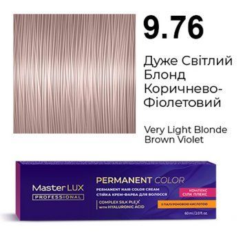 9.76 Устойчивая крем-краска для волос Master LUX professional Светлый коричневый блонд фиолетовый 60 мл фото