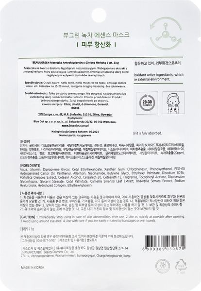 Маска тканевая антиоксидантная для лица с экстрактом зеленого чая Beauugreen Green Tea Mask 23 мл фото