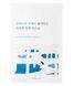 Увлажняющая маска с березовым соком Round Lab Birch Juice Moisturizing Mask Sheet 25 мл 02779 фото 1