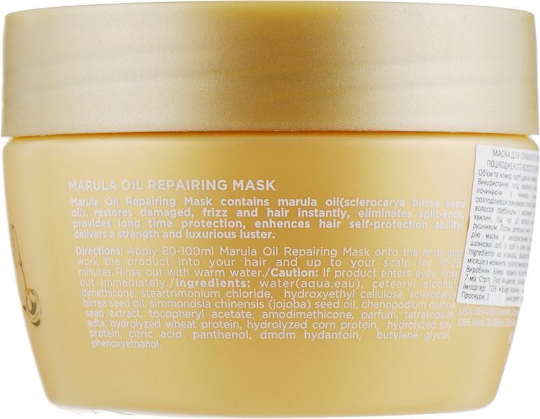 Маска для глибокого живлення пошкодженого волосся з олією марули Beaver Mask Marula Oil 250 мл фото