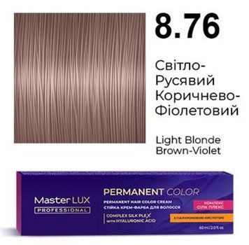 8.76 Стійка крем-фарба для волосся Master LUX professional Середньо-русявий коричнево-фіолетов 60 мл фото