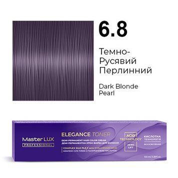 6.8 Деми перманентная крем-краска для волос Master LUX professional Ellegance Toner 100 мл фото