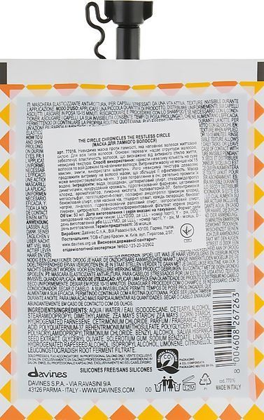 Маска для ломких волос Davines The Restless Circle Mask 50 мл фото