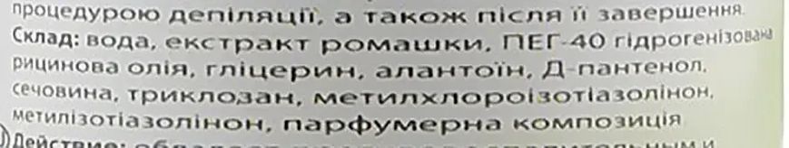Тонік до і після депіляції 100 мл. фото