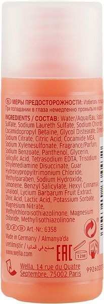 Шампунь живильний з ягодами годжі Wella Professional Nutri-Enrich Deep Nourishing Shampoo 50 мл фото
