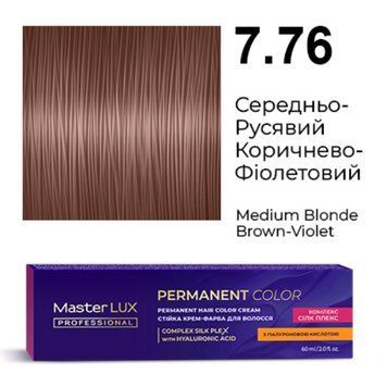 7.76 Устойчивая крем-краска для волос Master LUX professional Средне-русый коричнево-фиолетовый 60мл фото