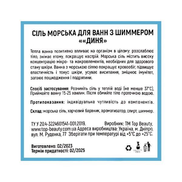 Морська сіль із шимером Диня Top Beauty Bath Sea Salt Shimmer блакитна 250 г фото
