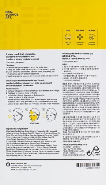 Маска тканевая для лица увлажняющая с керамидами Dr.Jart+ Ceramidin Facial Mask 22 мл фото