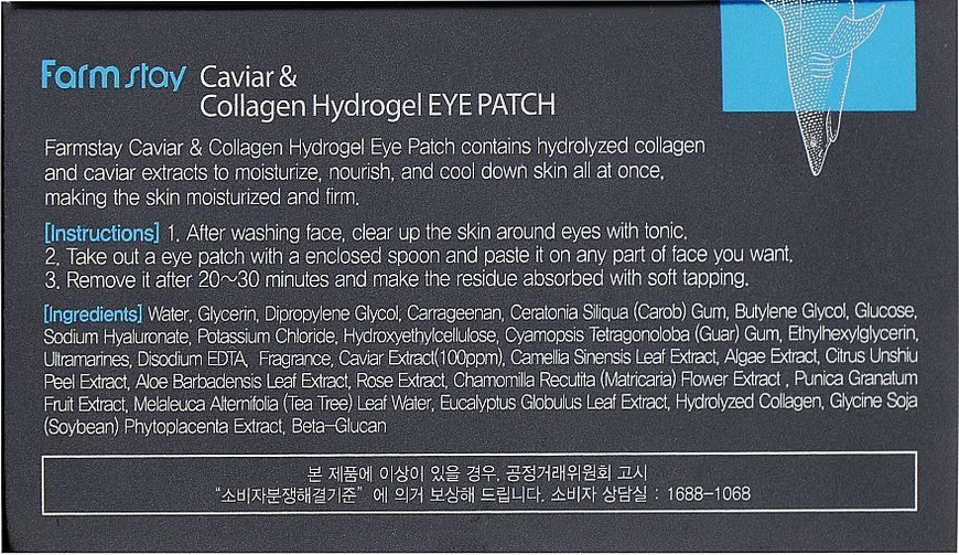 Патчи гидрогелевые под глаза с коллагеном FarmStay Collagen 90 мл фото