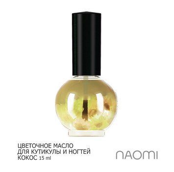 Naomi масло для кутикули кокос фото
