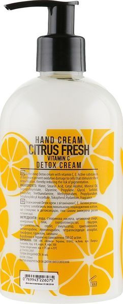 Крем для рук GO ACTIVE Sweet Hand Cream Citrus Fresh 350 мл фото
