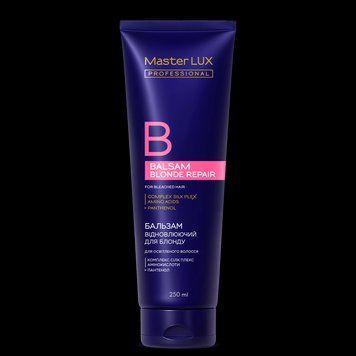 Бальзам відновлюючий для освітленого волосся Master LUX professional Blonde Repair туба 250 мл фото