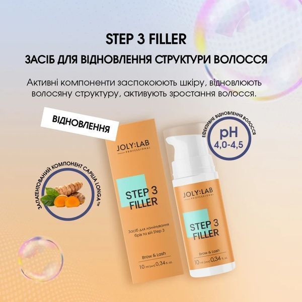 Засіб для ламінування брів та вій Joly:Lab Step 3 10 мл фото
