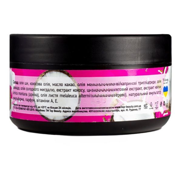 Крем-баттер для тіла парфумований Кокосове Молоко Top Beauty Coconut Milk 250 мл фото