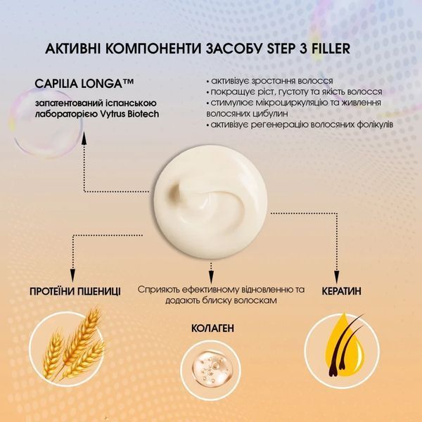 Засіб для ламінування брів та вій Joly:Lab Step 3 10 мл фото