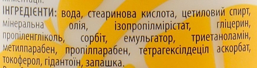 Крем для рук GO ACTIVE Sweet Hand Cream Citrus Fresh 350 мл фото