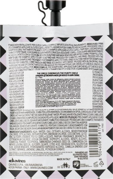 Маска для детоксикации и очистки волос Davines The Purity Circle Mask 50 мл фото