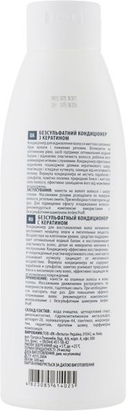 Кондиционер безсульфатный для волос с кератином Jerden Proff Keratin 400 мл фото