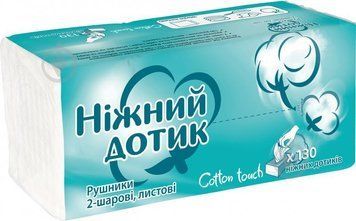 Полотенца бумажные двухслойные Нежное Прикосновение Helper 130 шт фото