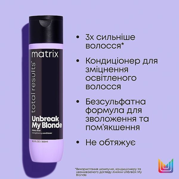 Кондиціонер для зміцнення волосся Matrix Total Results Unbreak My Blonde Conditioner 300 мл фото
