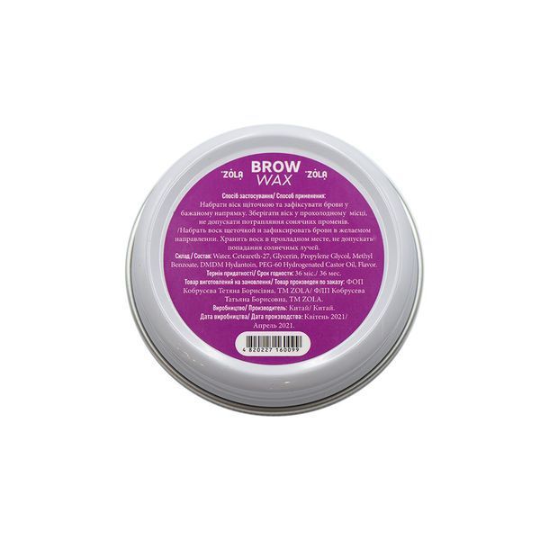 Віск для фіксації брів Brow Wax ZOLA 50 гр фото