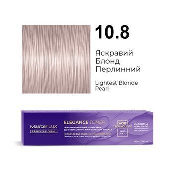 10.8 Деми-перманентная крем-краска для волос Master LUX professional 100 мл фото