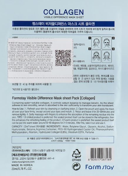 Маска тканева для обличчя з колагеном FarmStay Visible Different Cheet Collagen Mask 23 мл фото